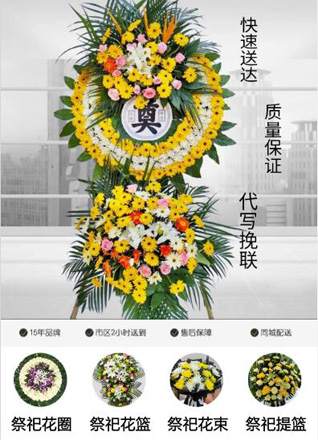 浙江省绍兴嵊州市甘霖镇东雅后俞村花圈代送